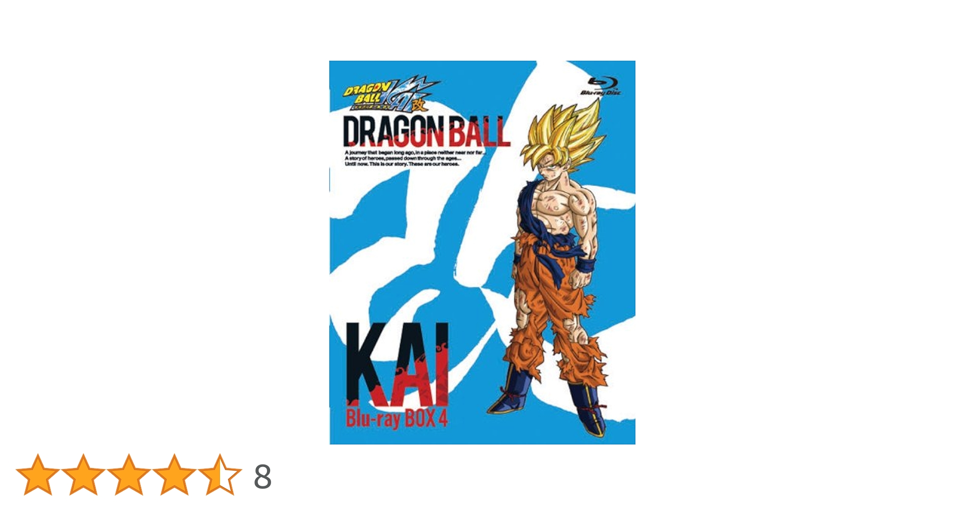 ドラゴンボールZ改　Blu-raybox Amazon.co.jp: ドラゴンボール改 BOX4 [Blu-ray] : 野沢雅子
